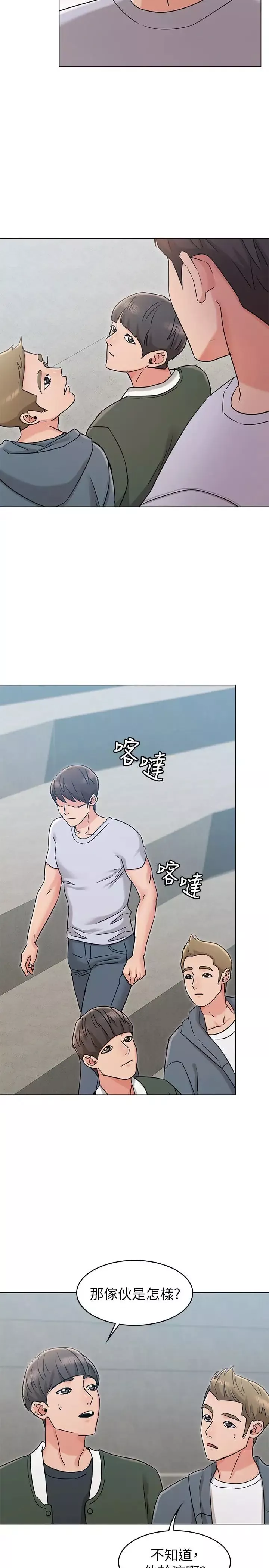 女友的姊姊第19話-不理會誘惑的土豪