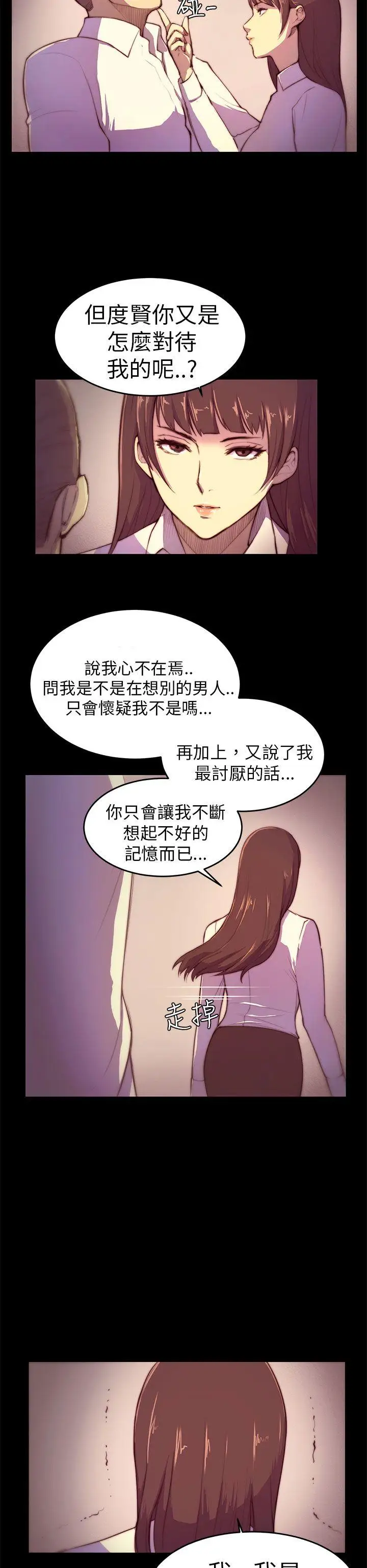 斯德哥尔摩症候群第3话