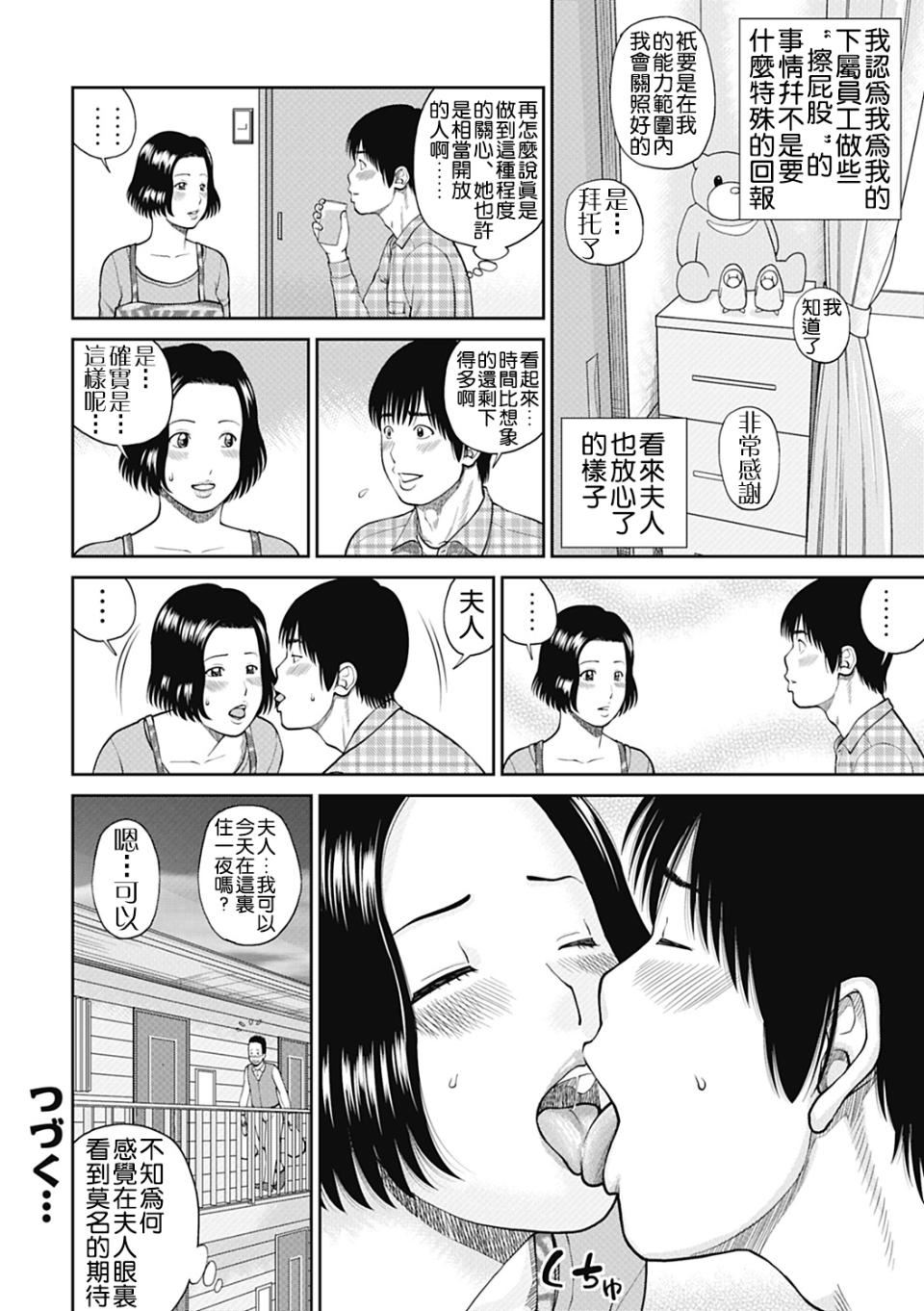 [黒木秀彦]34歳おねだり妻[黒木秀彦]34歳おねだり妻