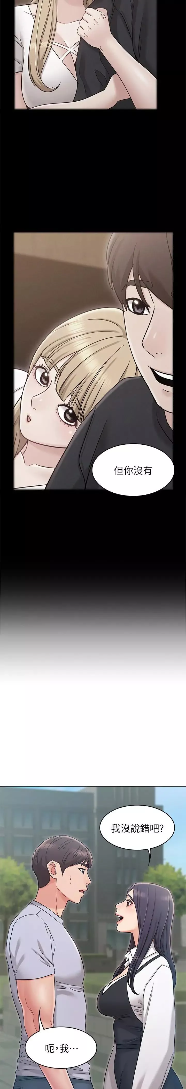 女友的姊姊第19話-不理會誘惑的土豪