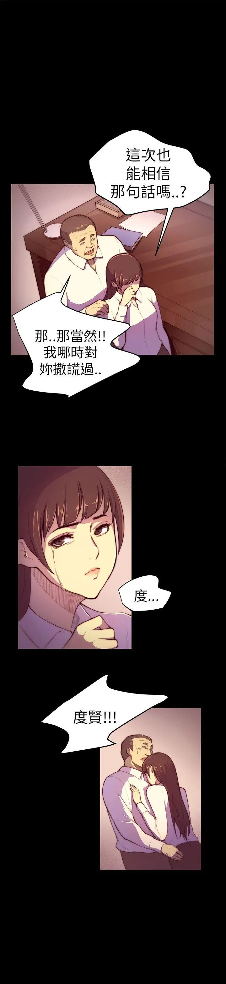斯德哥尔摩症候群第3话