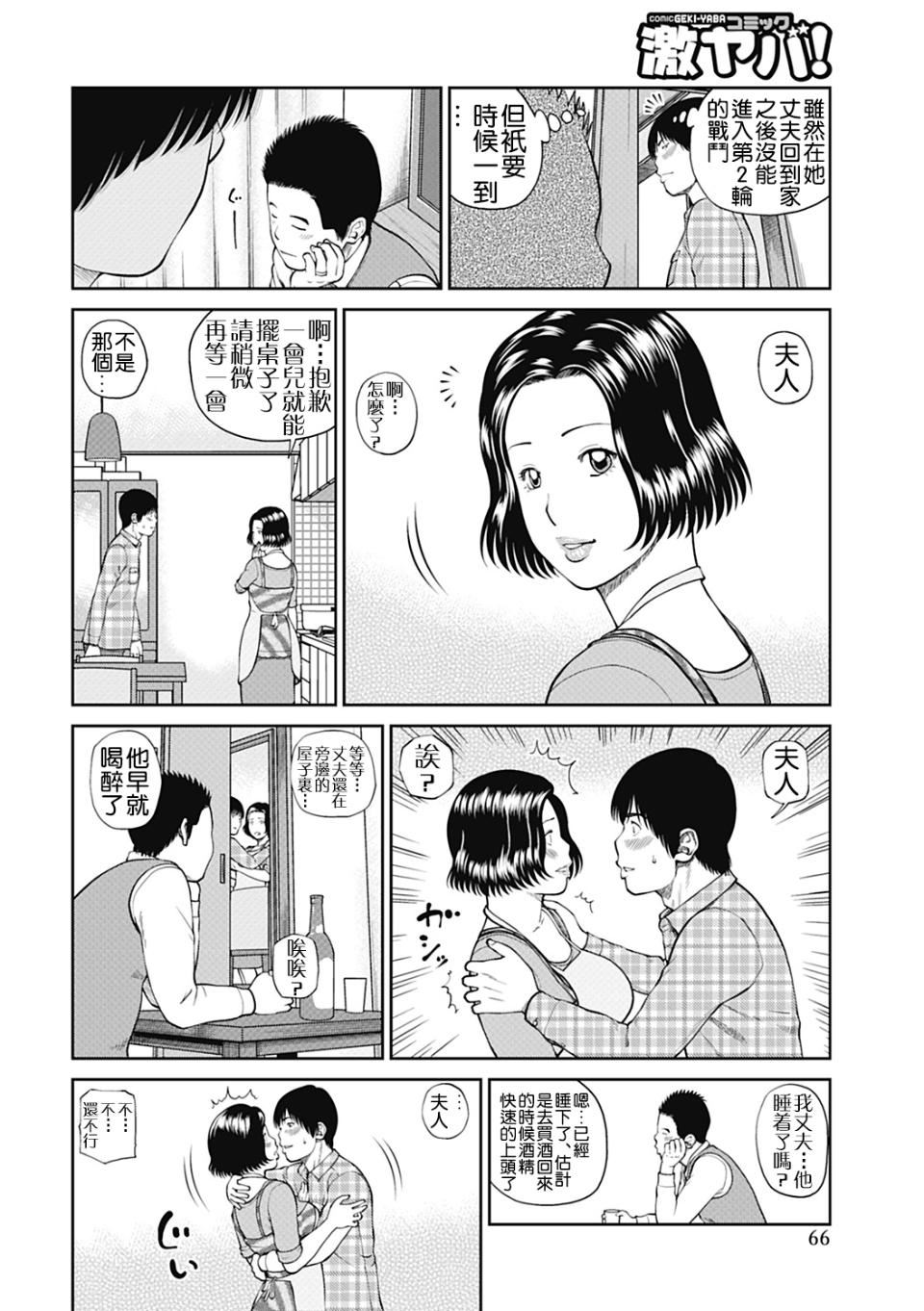 [黒木秀彦]34歳おねだり妻[黒木秀彦]34歳おねだり妻