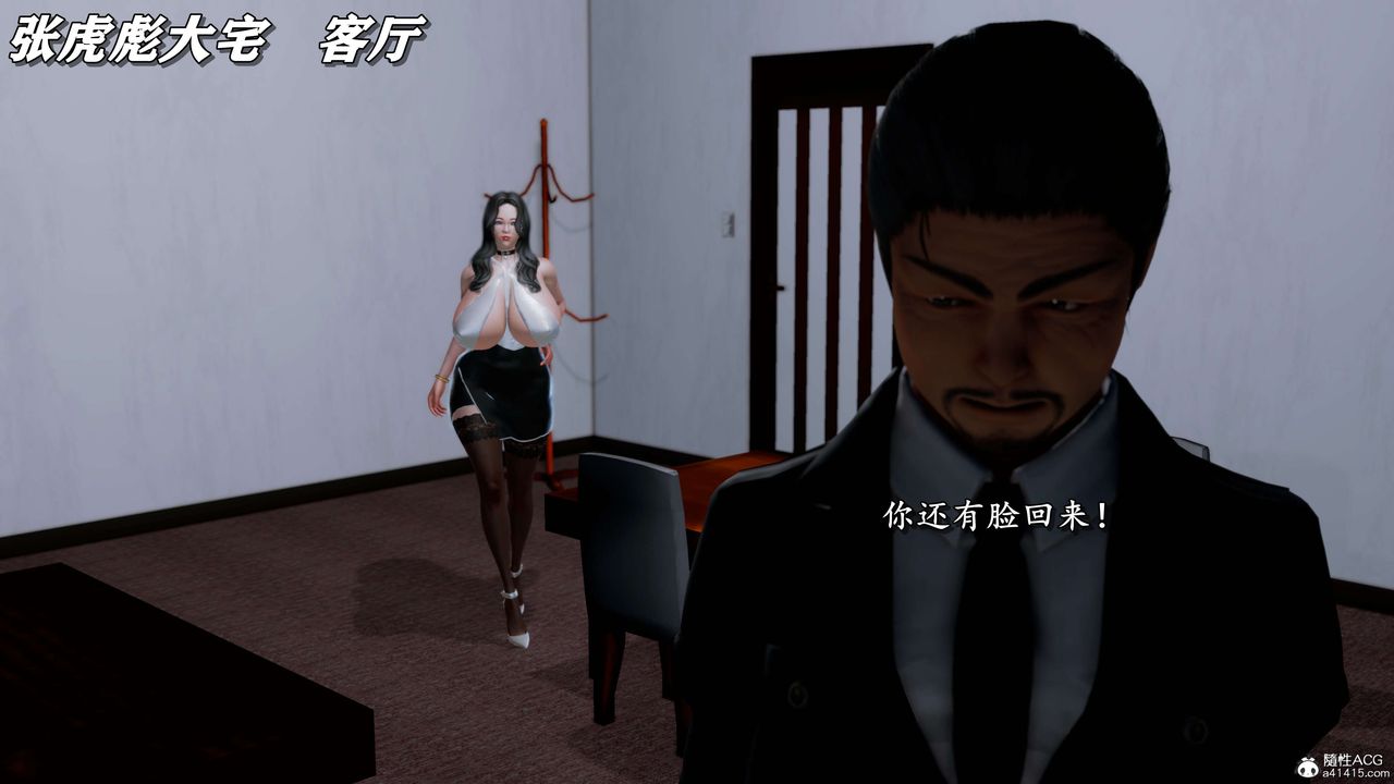 [3D]奴役三界人间第28话