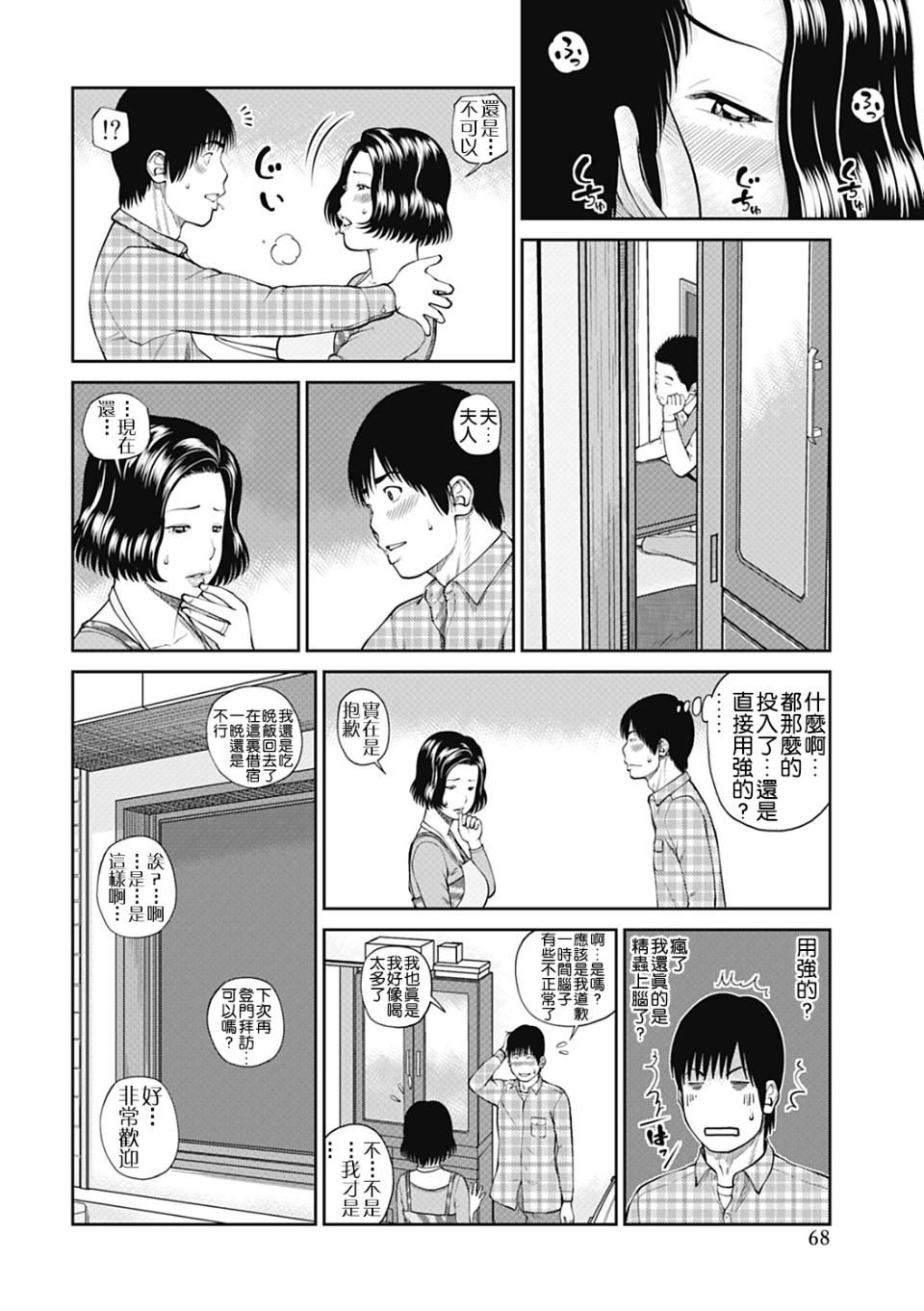 [黒木秀彦]34歳おねだり妻[黒木秀彦]34歳おねだり妻