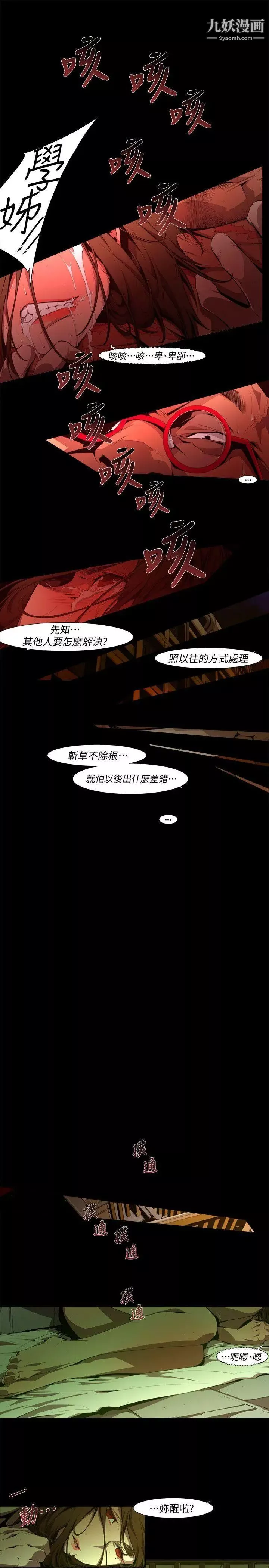 陰濕路第25話-純真12