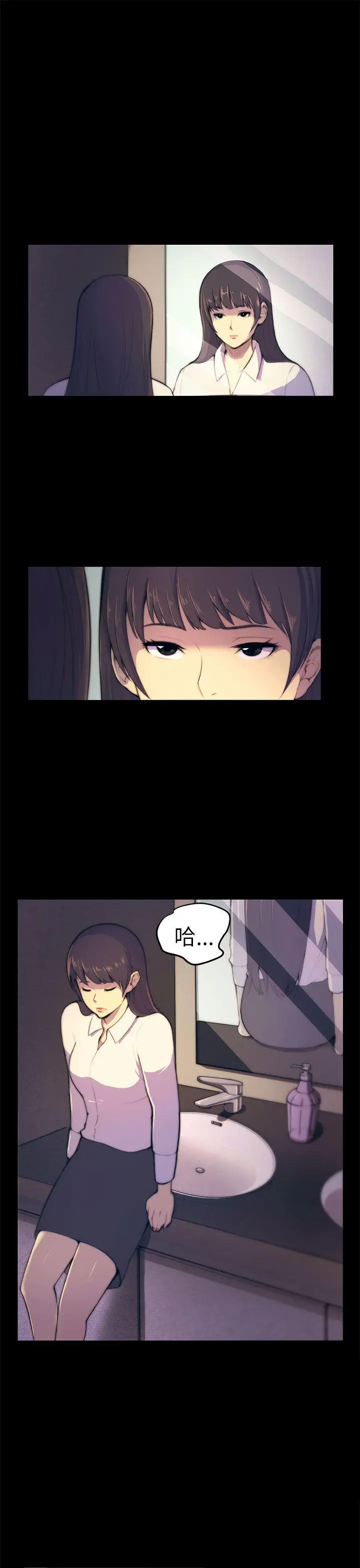 斯德哥尔摩症候群第3话