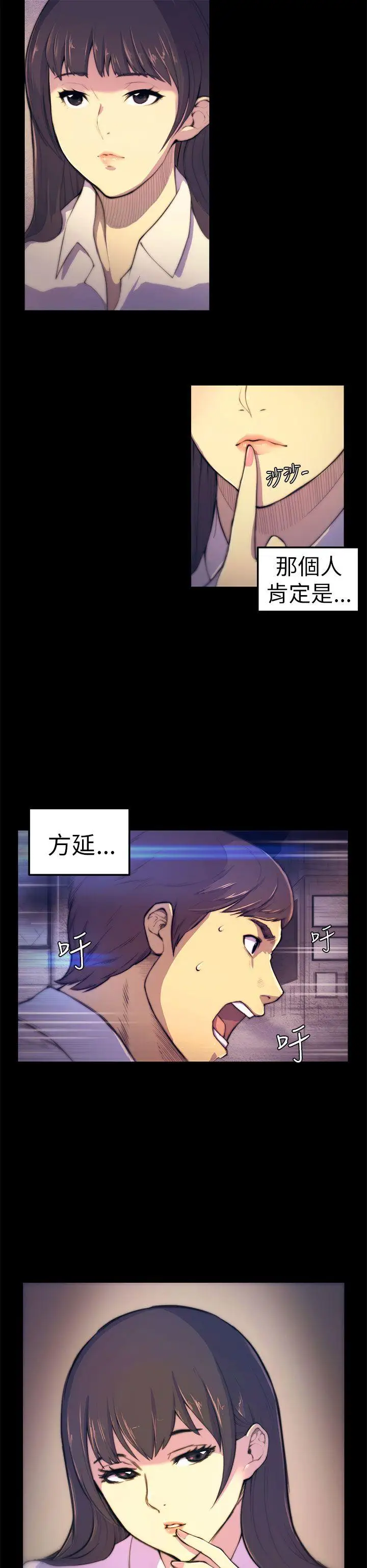 斯德哥尔摩症候群第3话