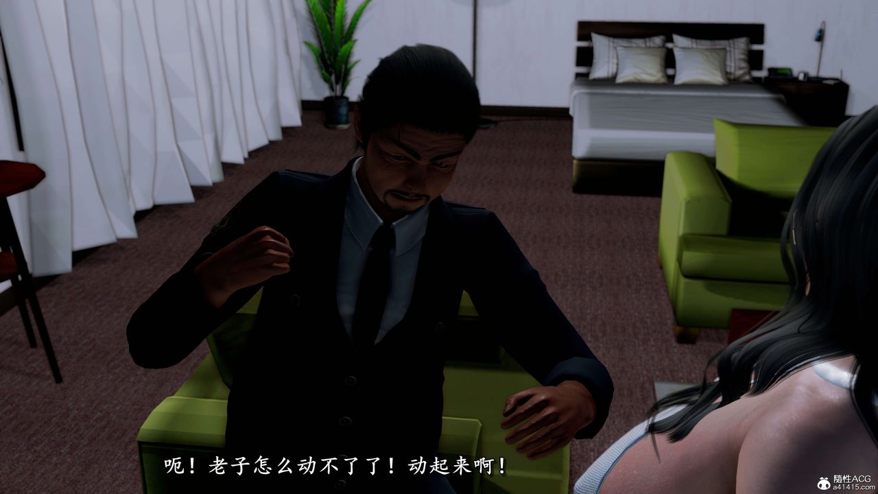 [3D]奴役三界人間第28話