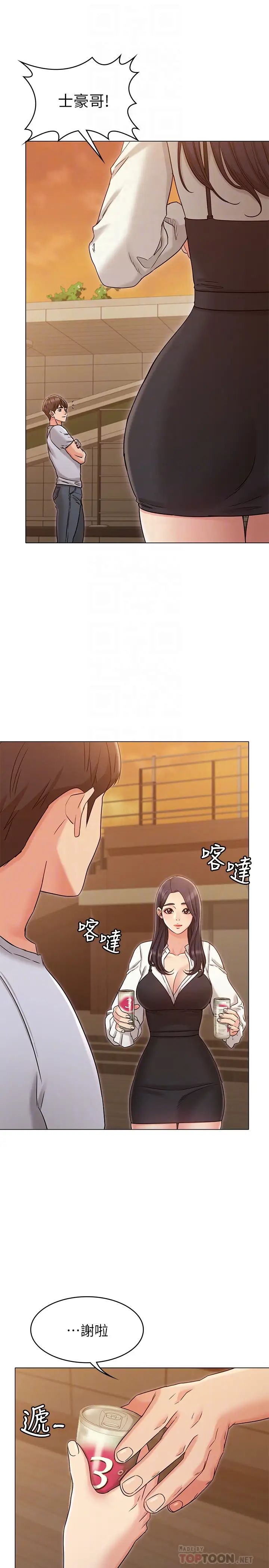 女友的姊姊第20話-書瑜的第一次