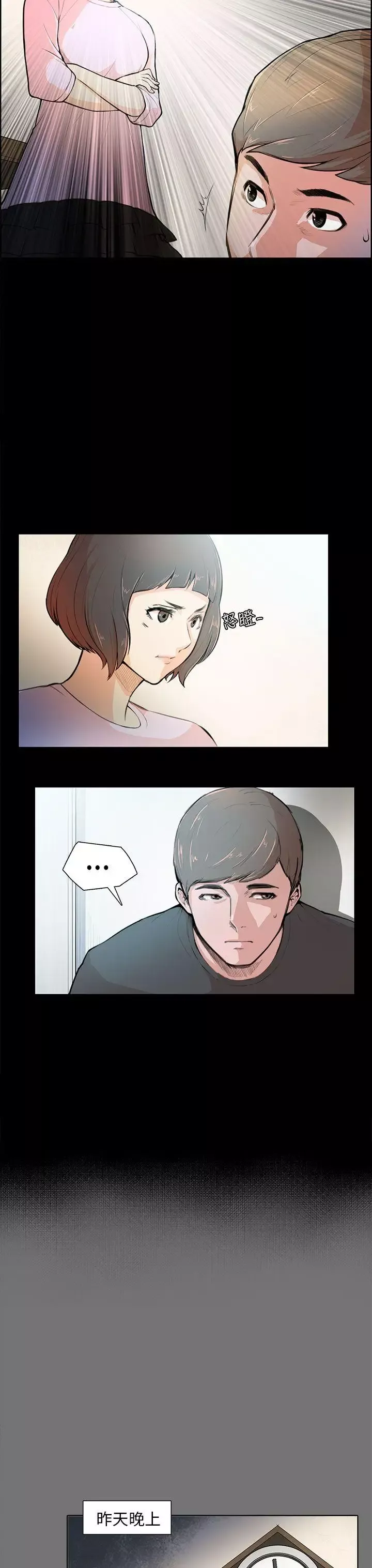斯德哥爾摩症候群第4话