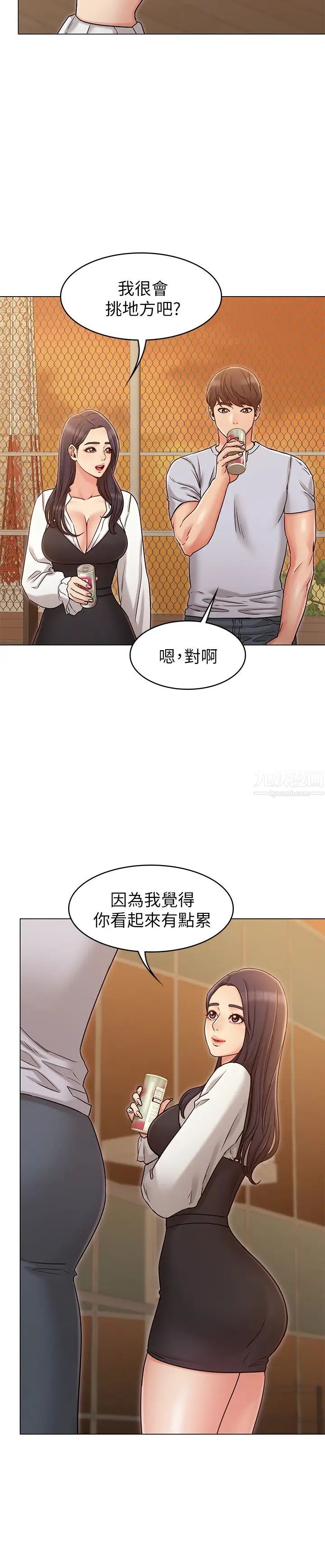 女友的姊姊第20话-书瑜的第一次