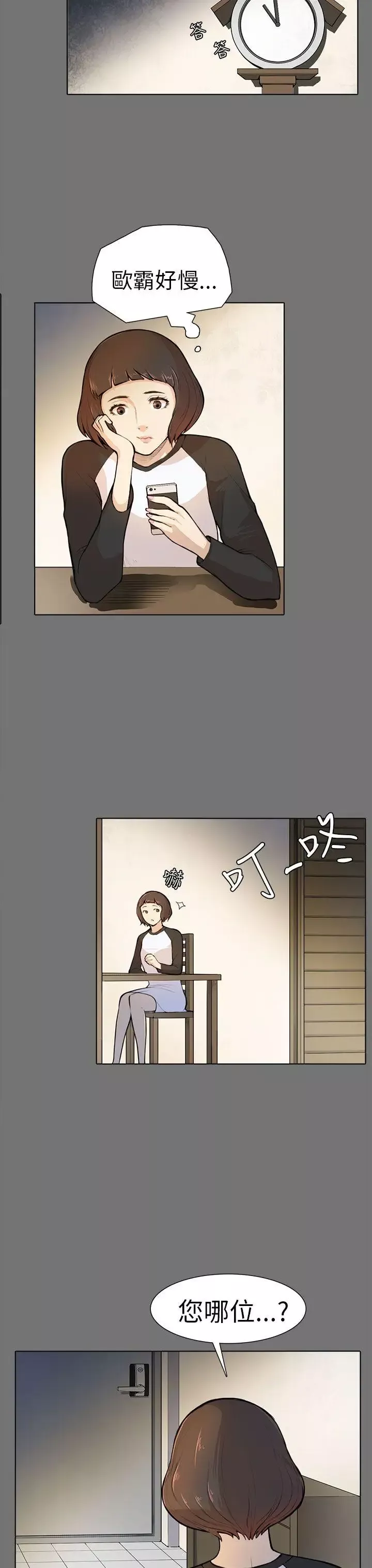 斯德哥爾摩症候群第4话