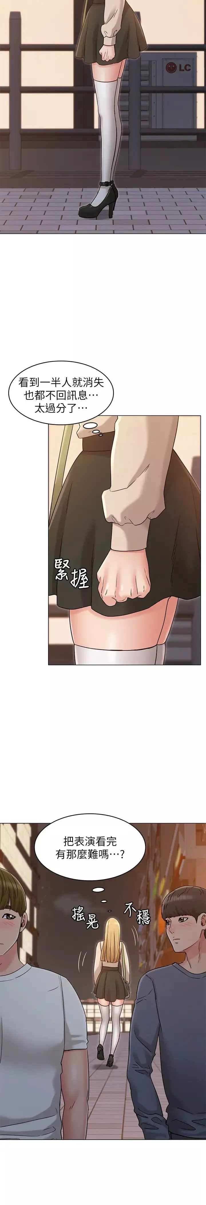 女友的姊姊第20話-書瑜的第一次