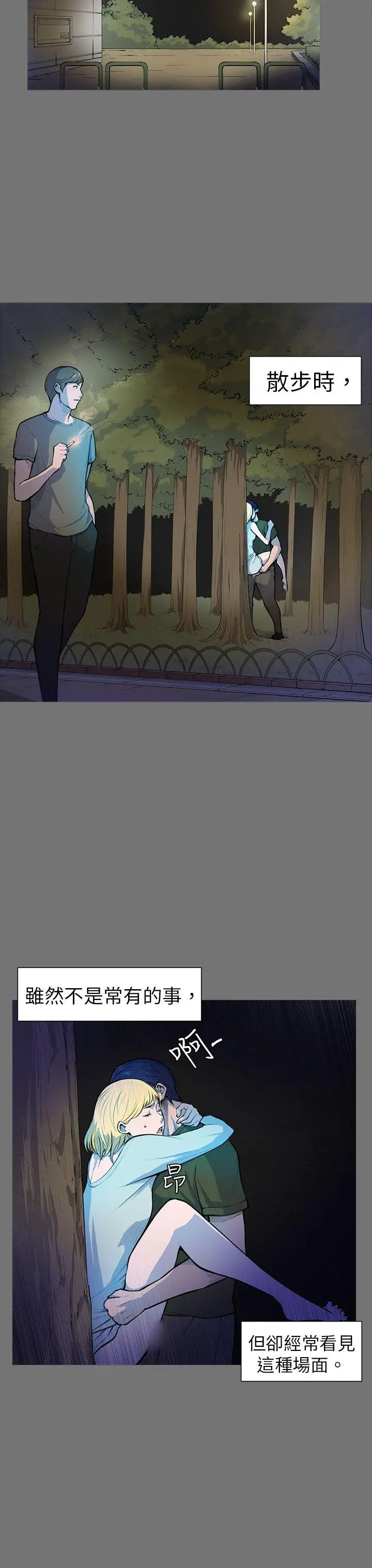 斯德哥爾摩症候群第4话