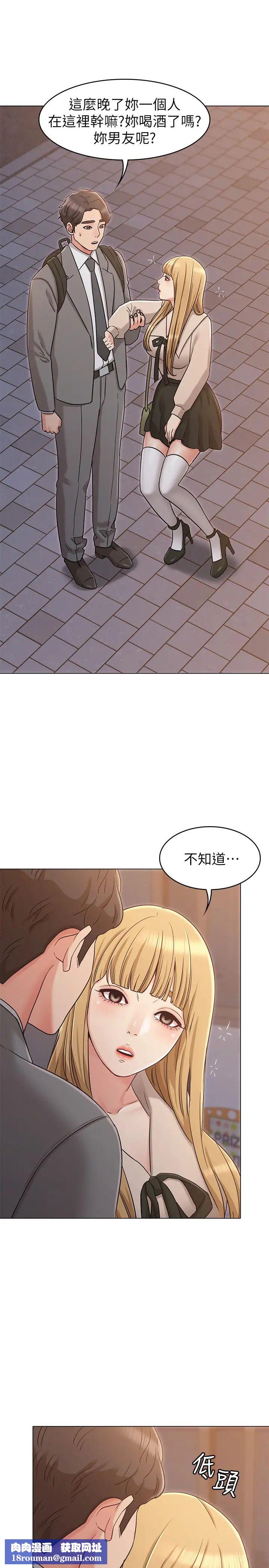 女友的姊姊第20话-书瑜的第一次
