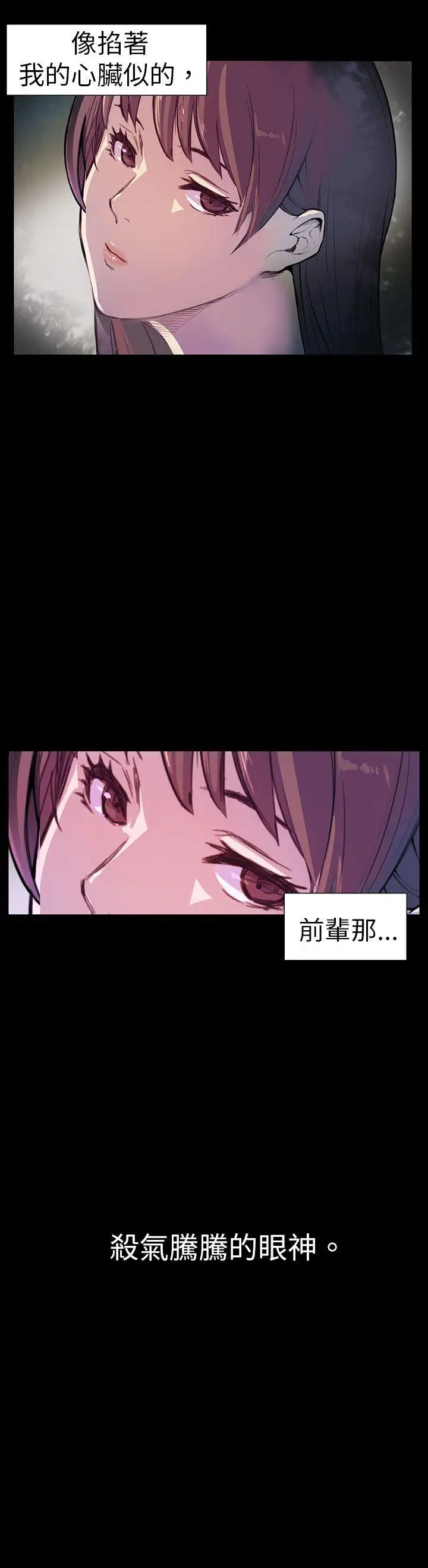 斯德哥爾摩症候群第4话