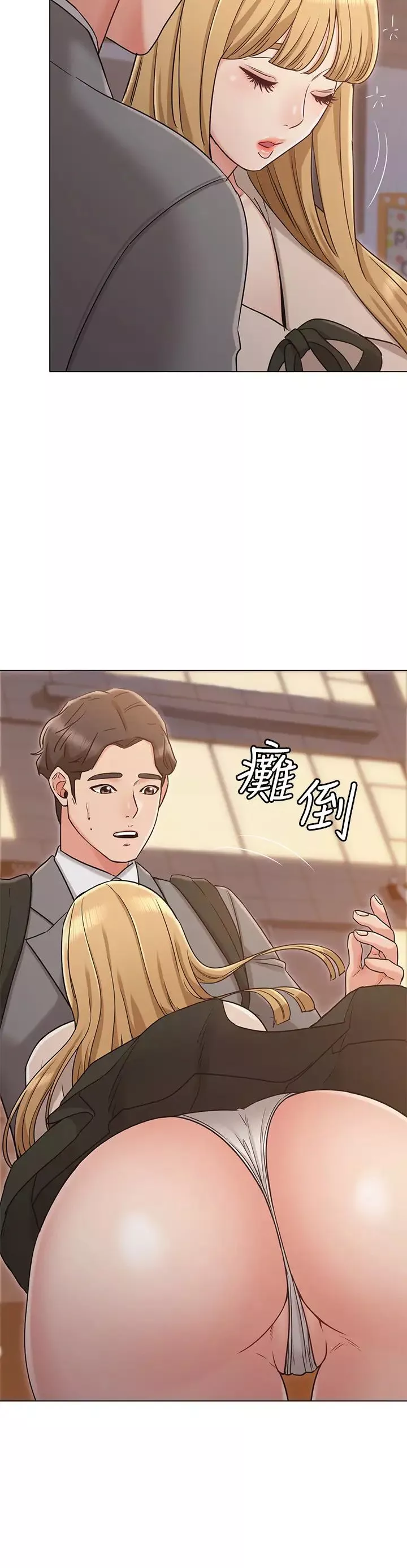 女友的姊姊第20話-書瑜的第一次