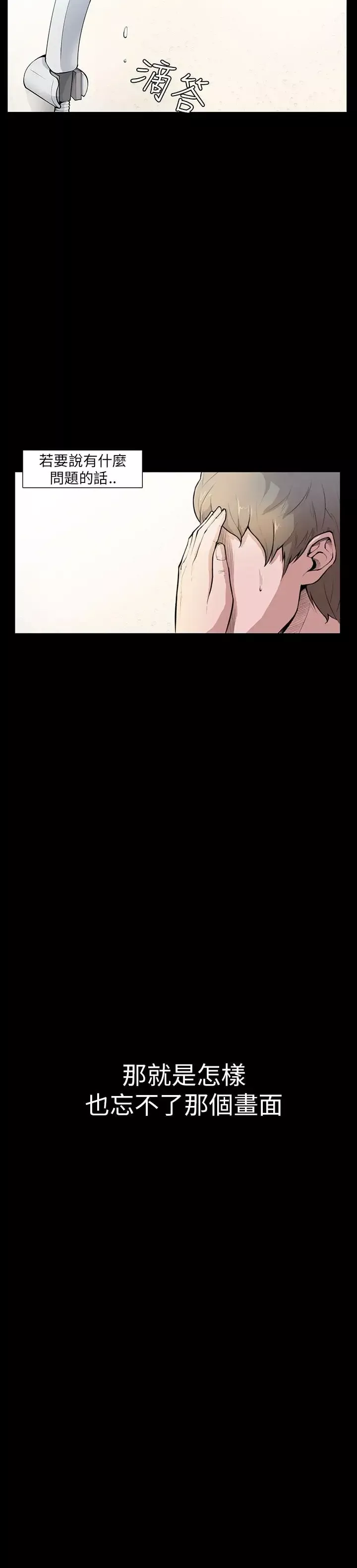 斯德哥爾摩症候群第4话