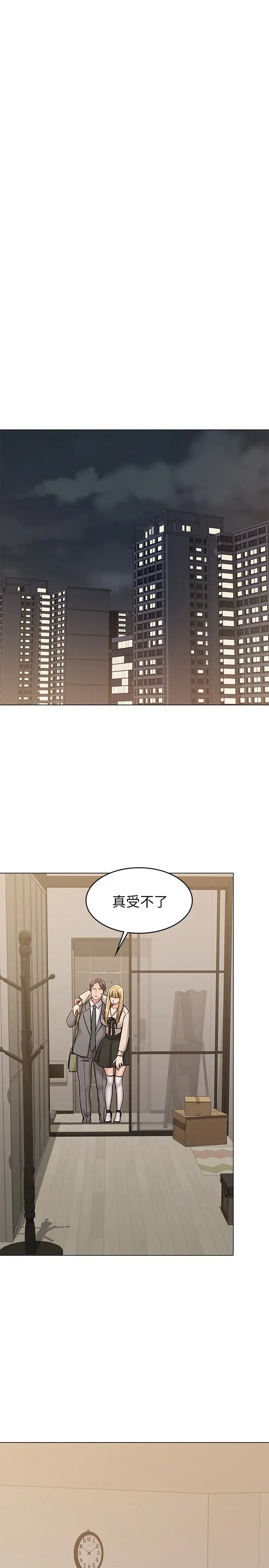 女友的姊姊第20話-書瑜的第一次