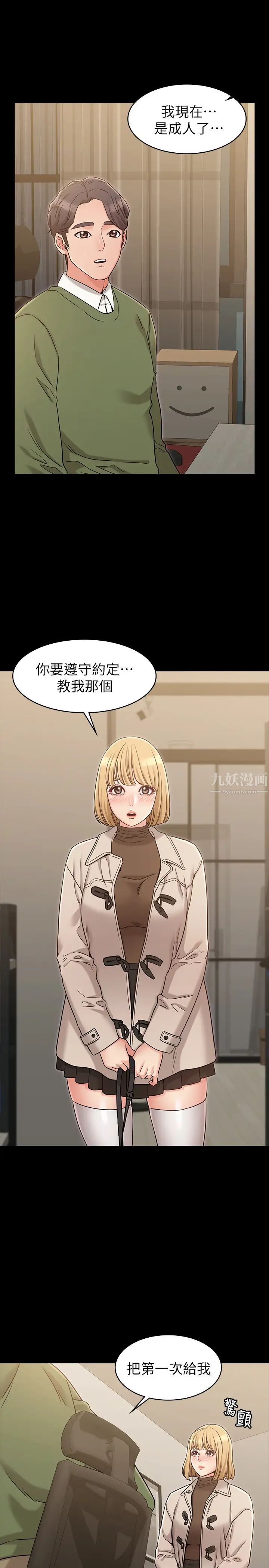 女友的姊姊第20话-书瑜的第一次