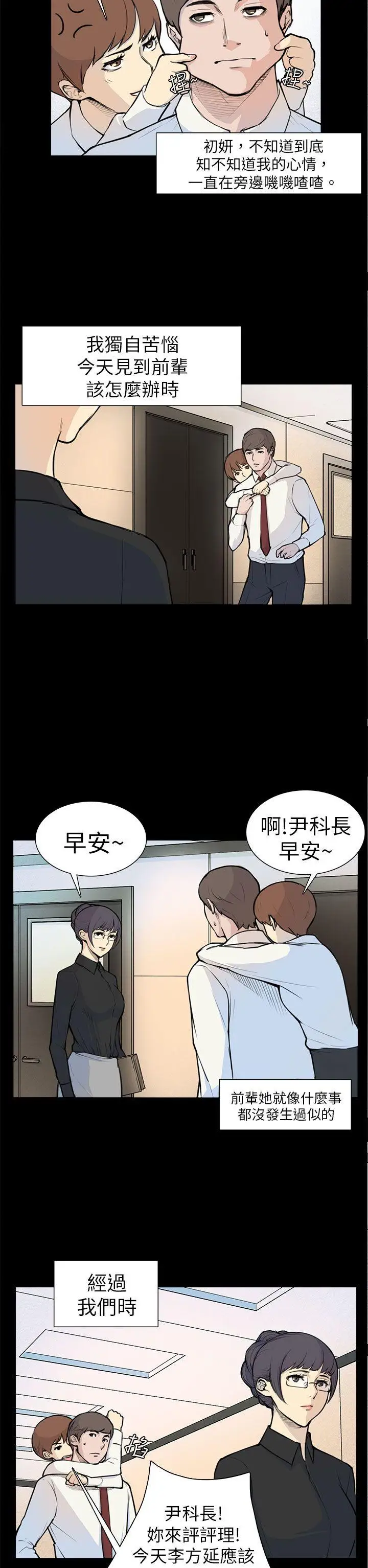 斯德哥尔摩症候群第5话