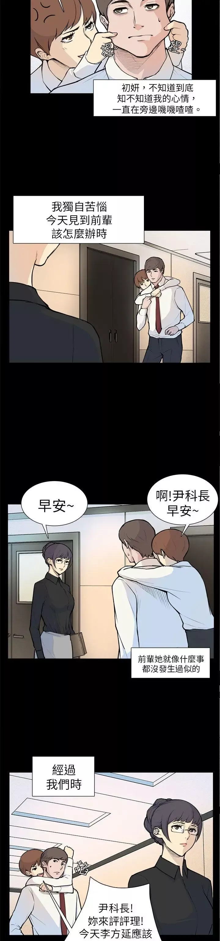 斯德哥爾摩症候群第5话