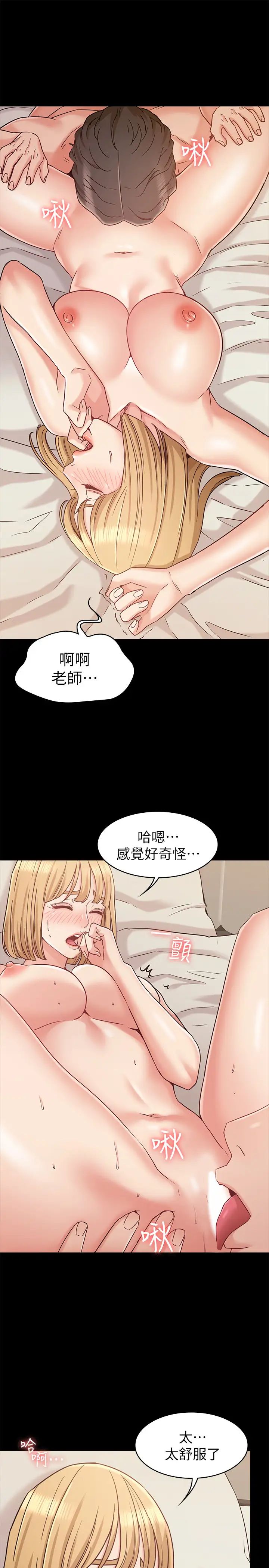 女友的姊姊第20话-书瑜的第一次