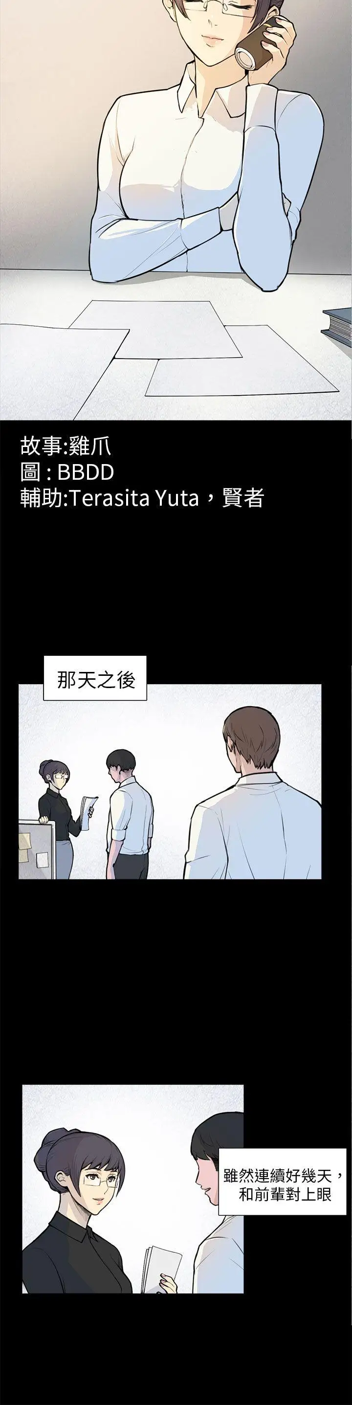 斯德哥尔摩症候群第5话