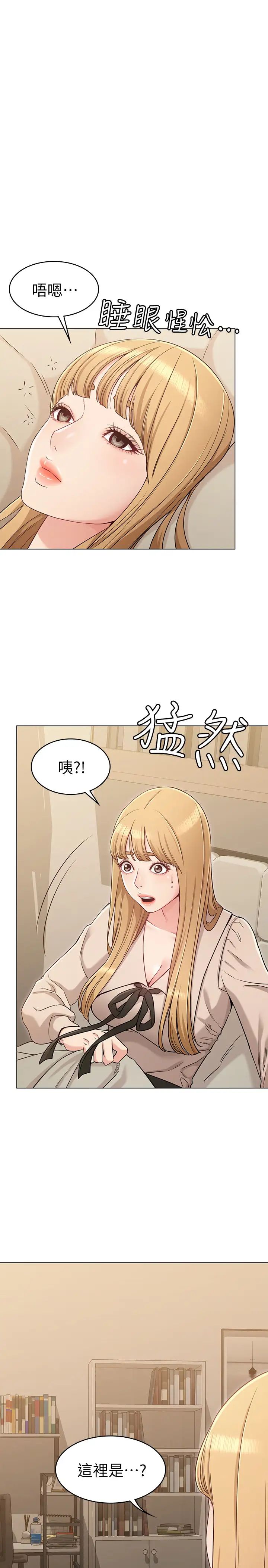 女友的姊姊第21话-在厕所表达强烈爱意