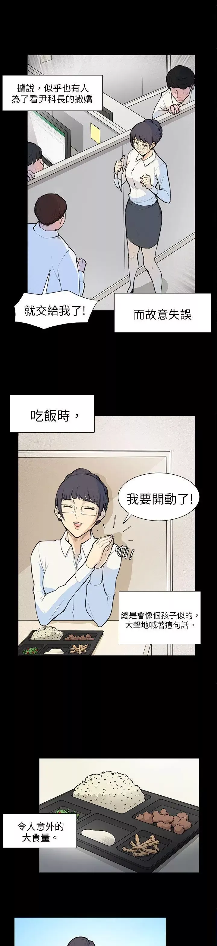 斯德哥爾摩症候群第5话