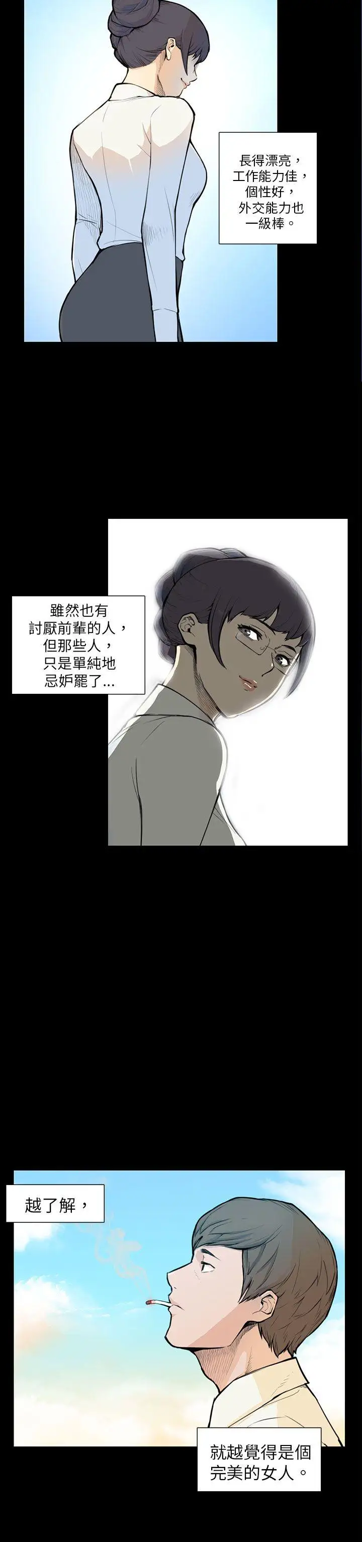 斯德哥尔摩症候群第5话