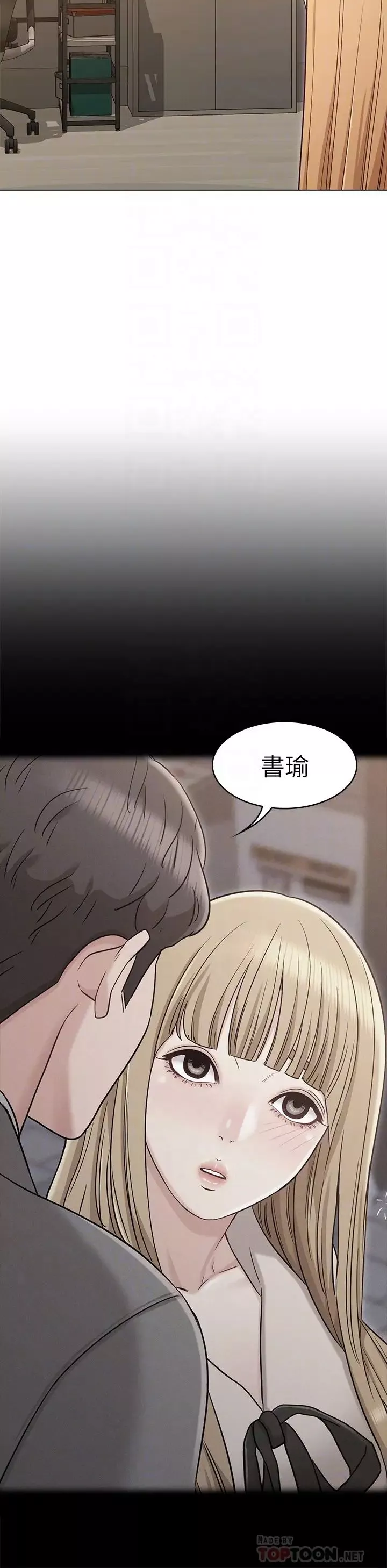 女友的姊姊第21話-在廁所表達強烈愛意