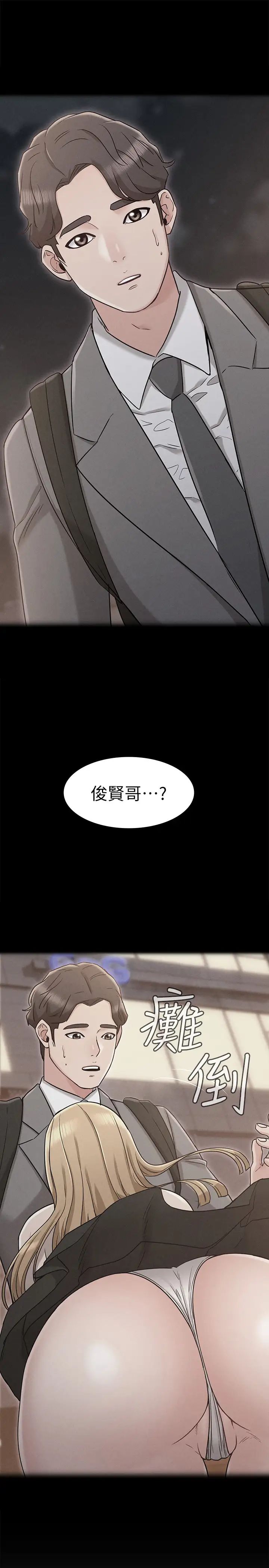 女友的姊姊第21话-在厕所表达强烈爱意