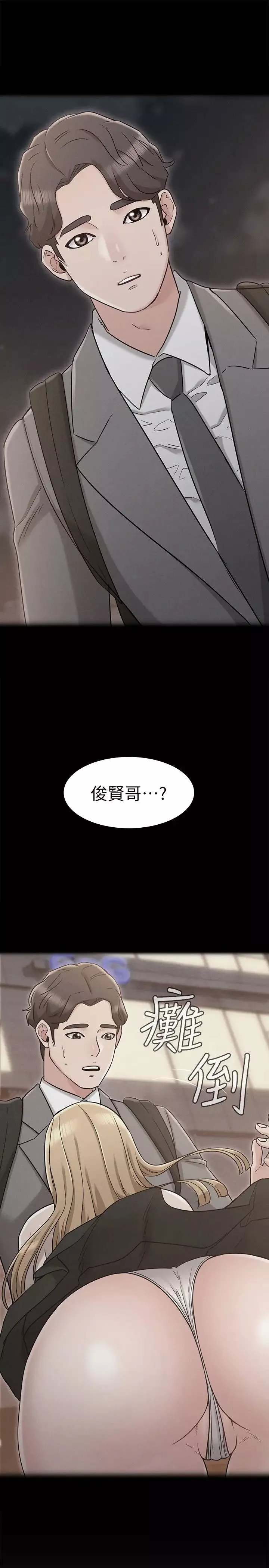 女友的姊姊第21話-在廁所表達強烈愛意