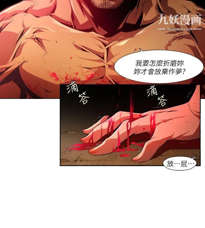 陰濕路第28話-純真15