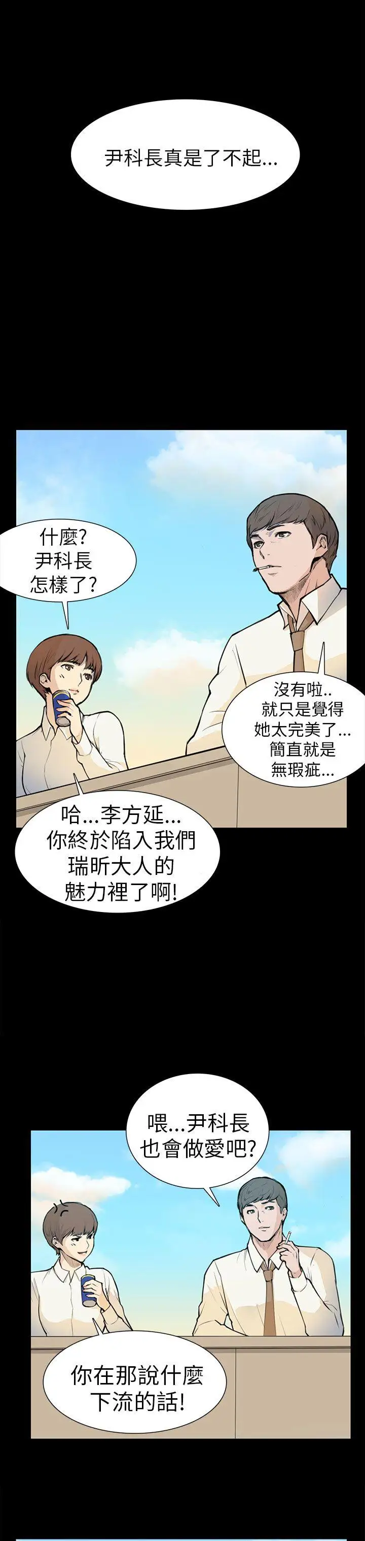 斯德哥尔摩症候群第5话