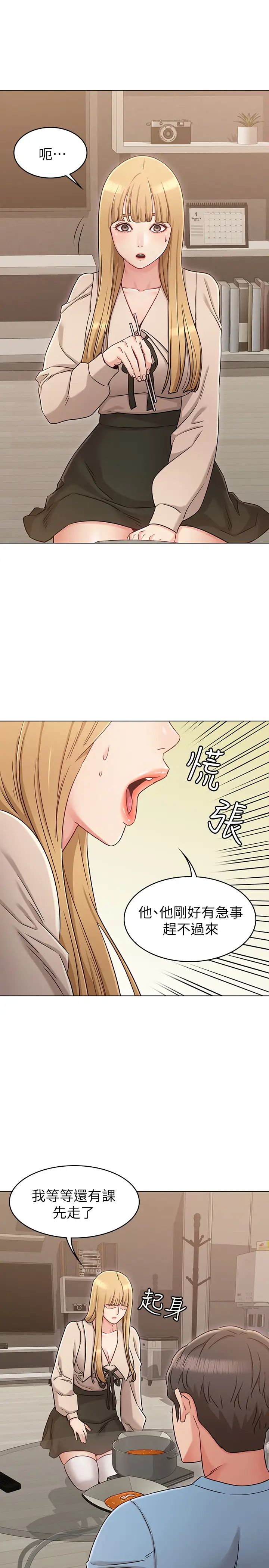 女友的姊姊第21话-在厕所表达强烈爱意