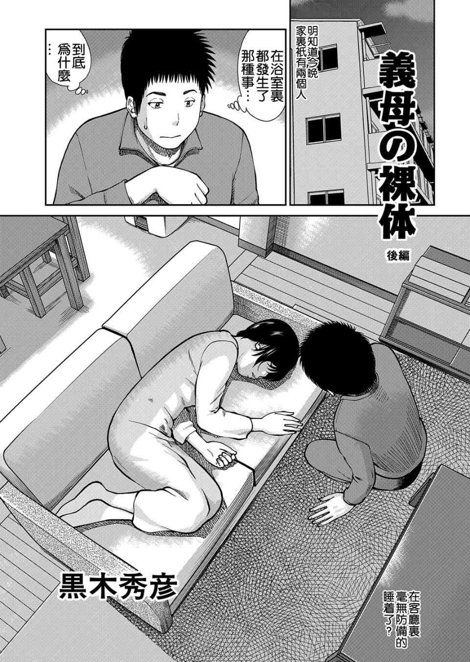 [黒木秀彦]34歳おねだり妻[黒木秀彦]34歳おねだり妻