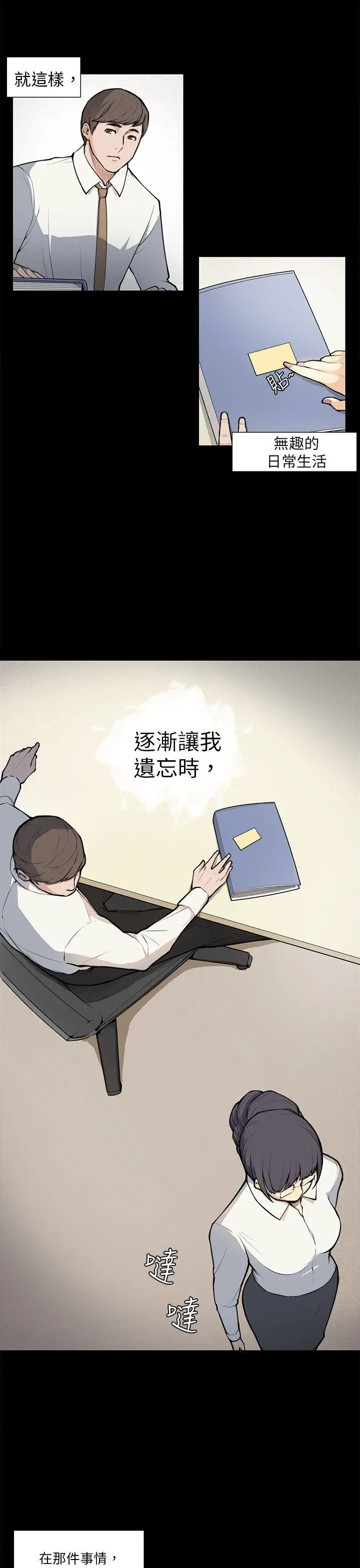 斯德哥尔摩症候群第5话
