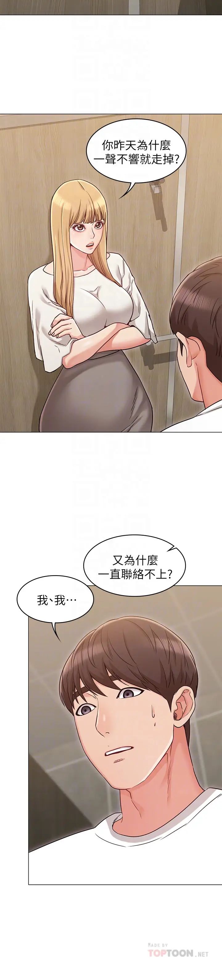 女友的姊姊第21话-在厕所表达强烈爱意