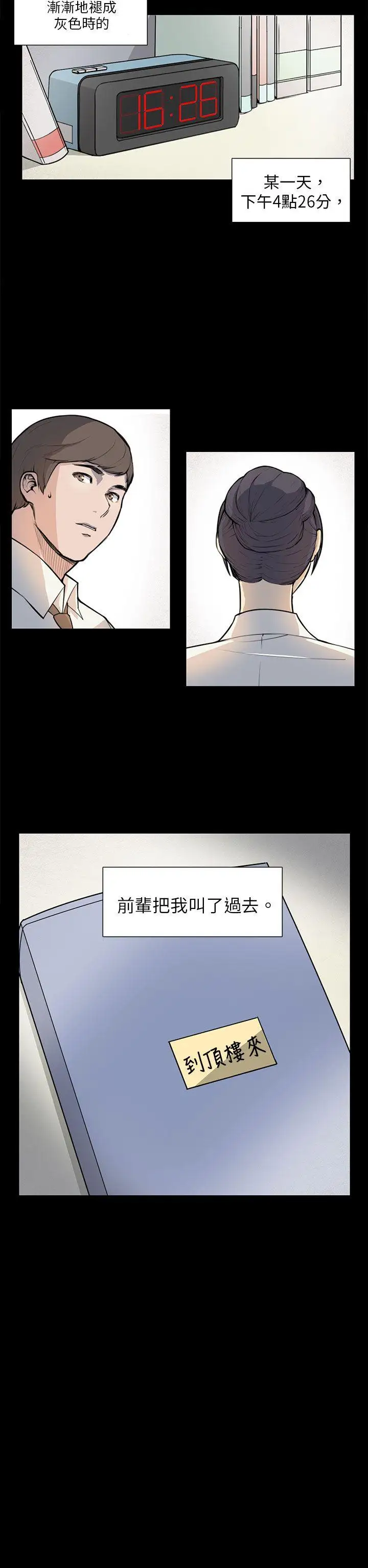 斯德哥尔摩症候群第5话