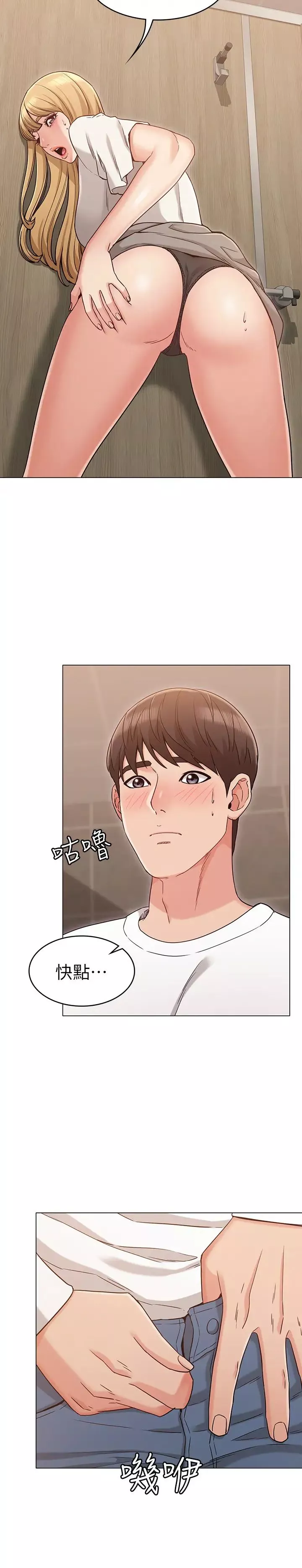 女友的姊姊第21話-在廁所表達強烈愛意