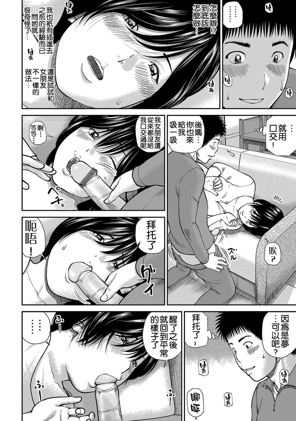 [黒木秀彦]34歳おねだり妻[黒木秀彦]34歳おねだり妻