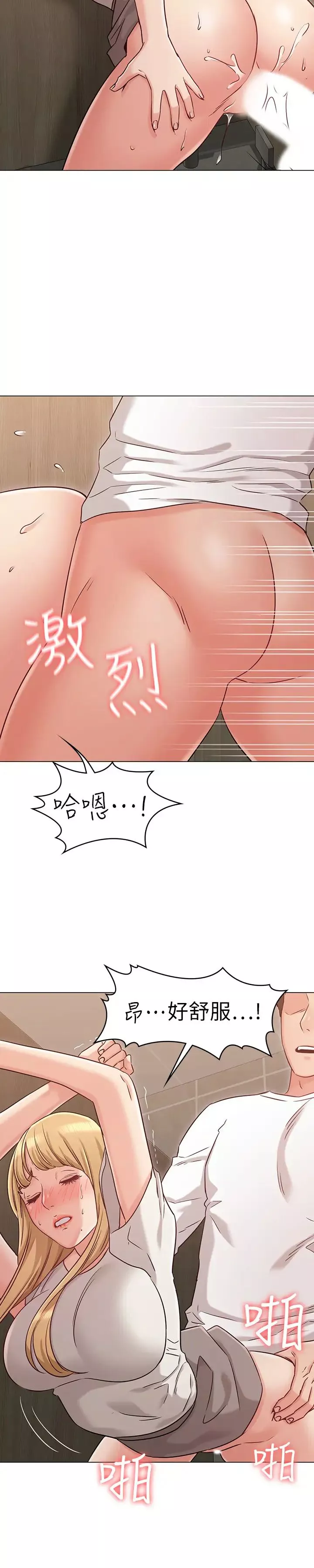 女友的姊姊第21話-在廁所表達強烈愛意