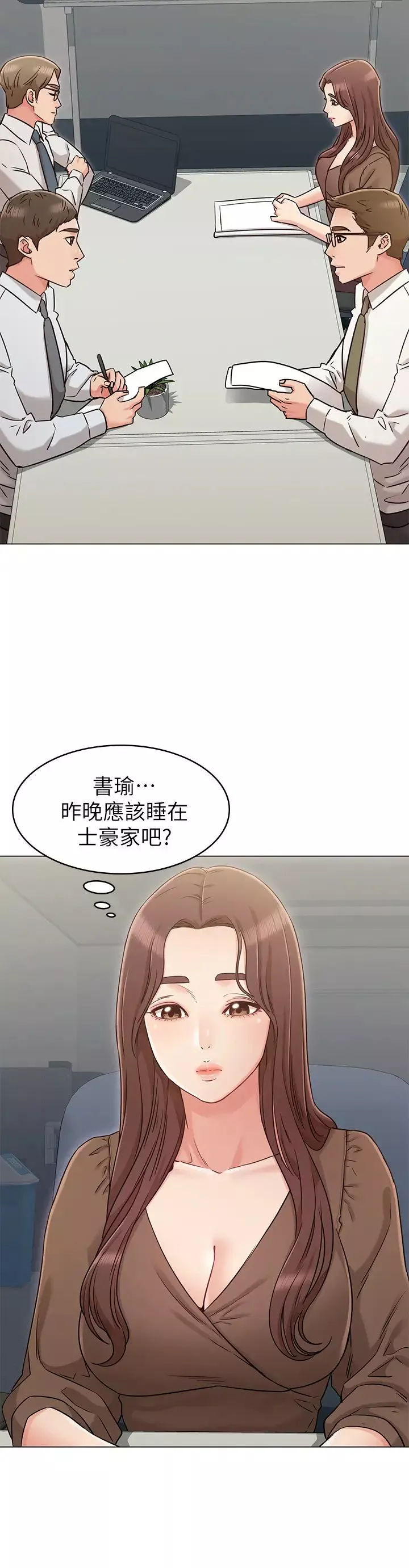女友的姊姊第21話-在廁所表達強烈愛意