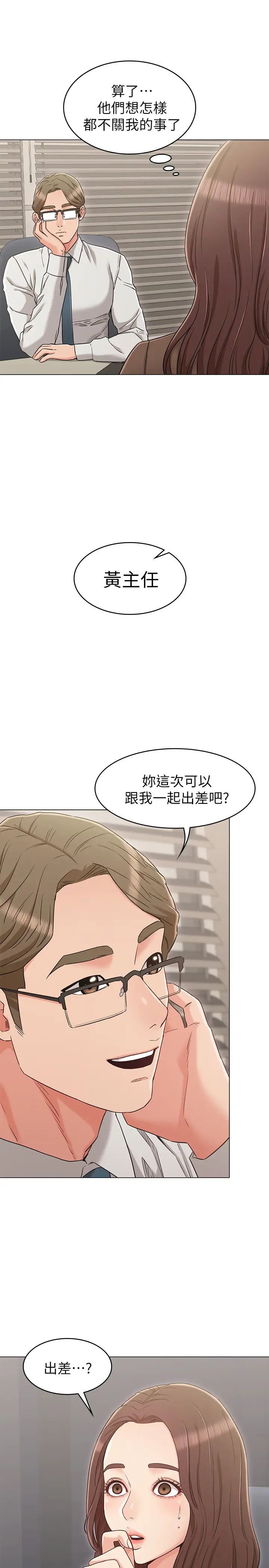 女友的姊姊第21话-在厕所表达强烈爱意
