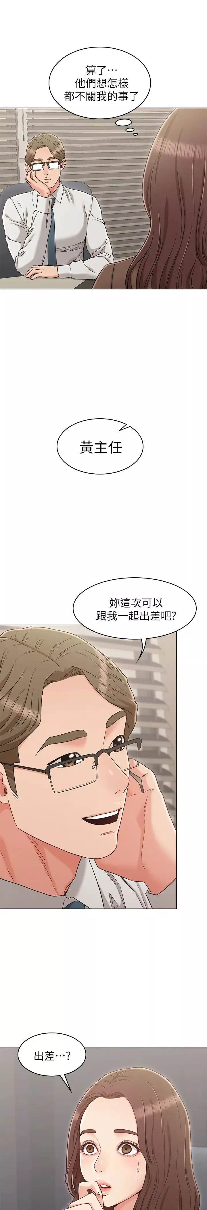 女友的姊姊第21話-在廁所表達強烈愛意