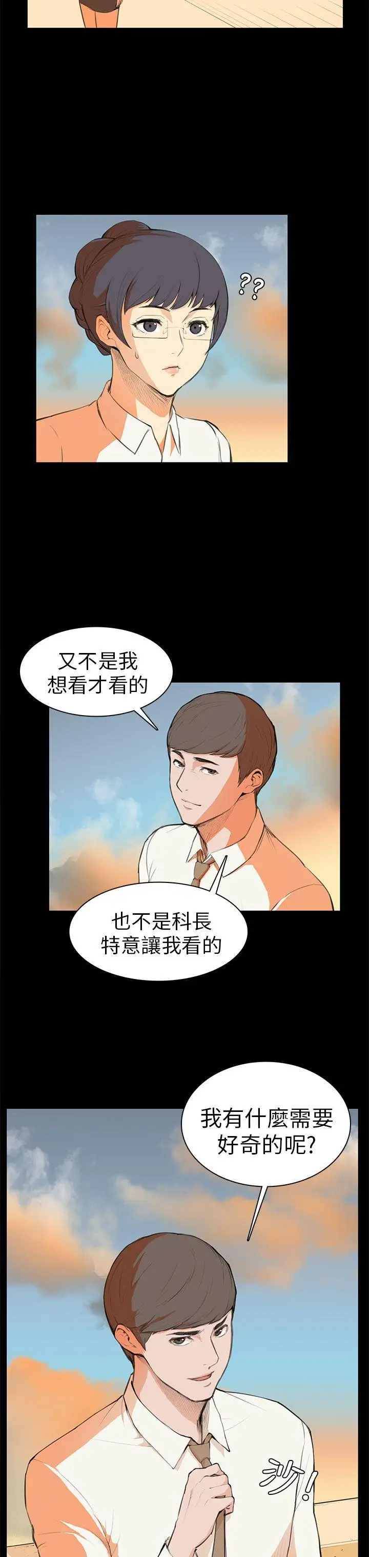 斯德哥尔摩症候群第6话