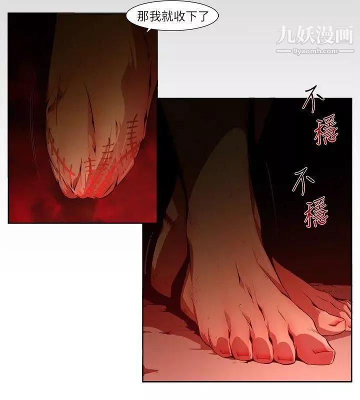 陰濕路第29話-純真16