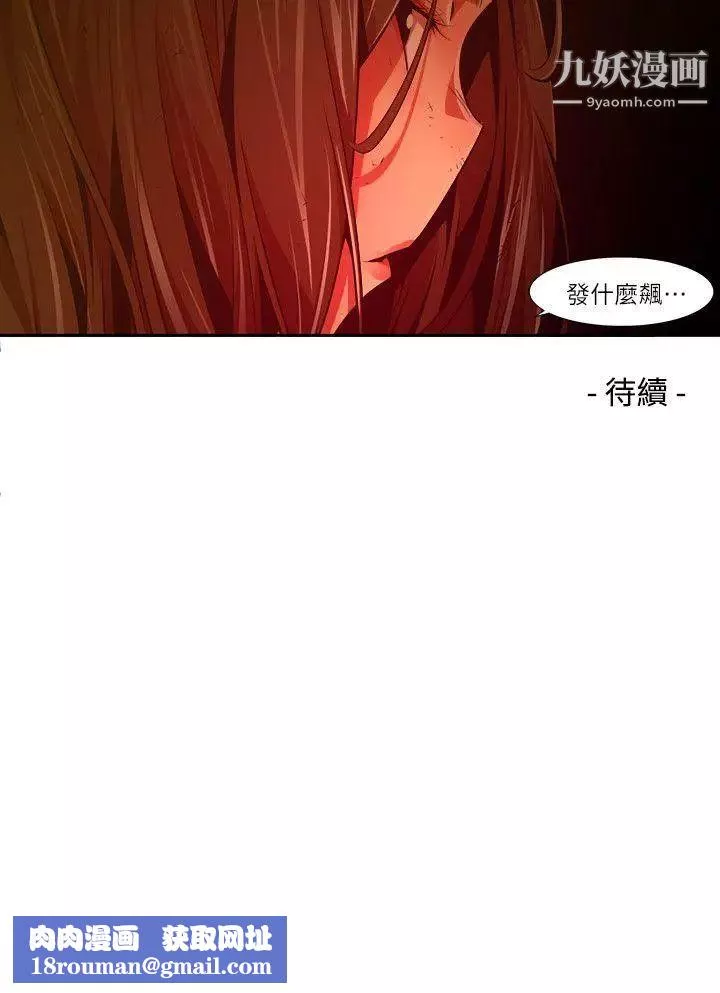陰濕路第29話-純真16
